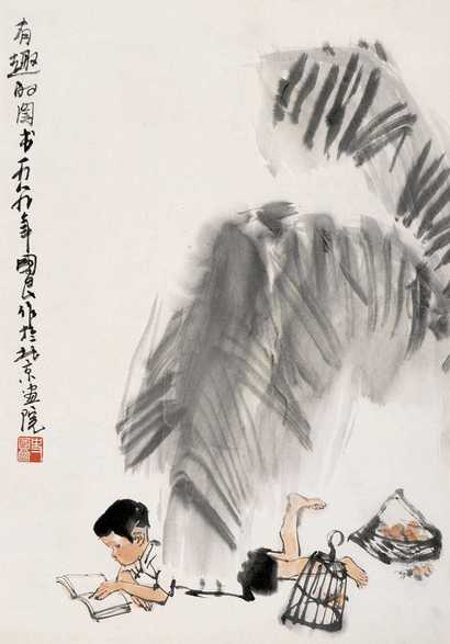 史国良 读书图 镜心